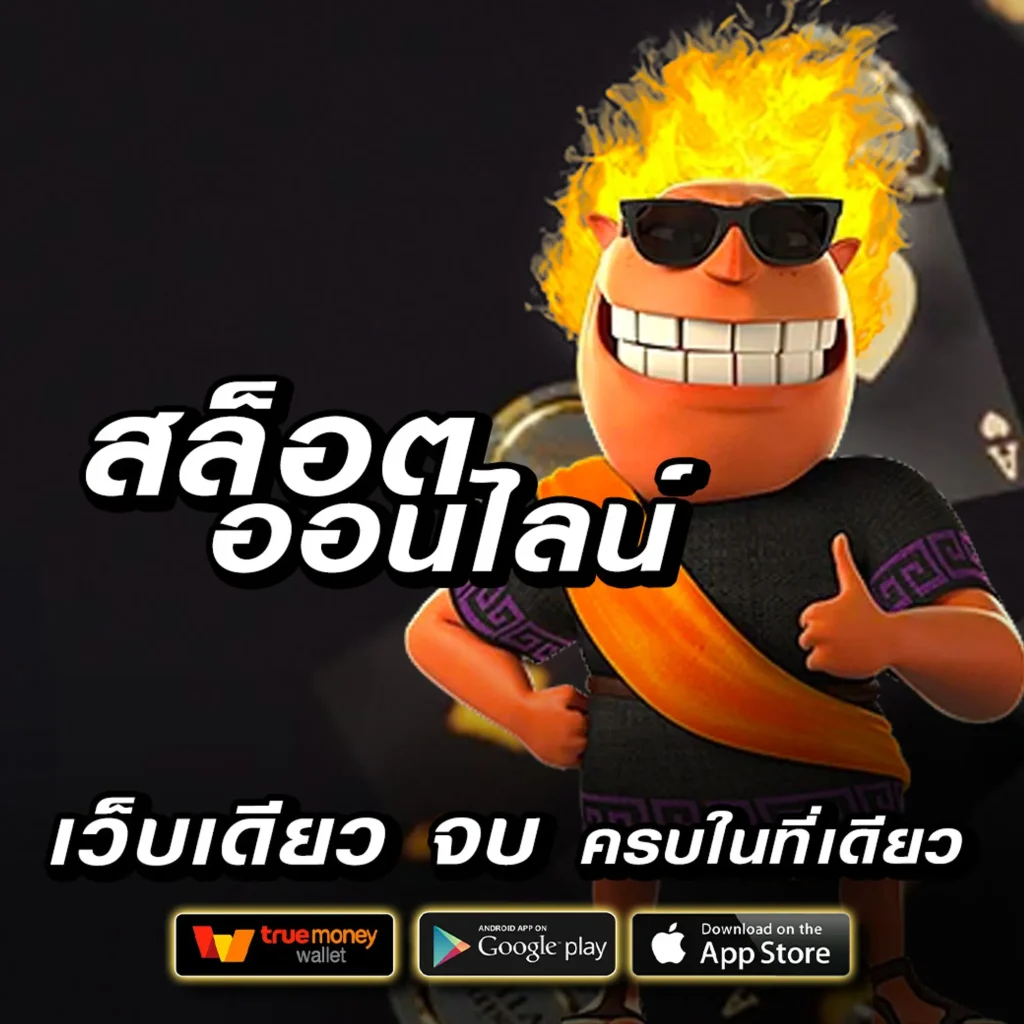 เว็บไทย naga 1188