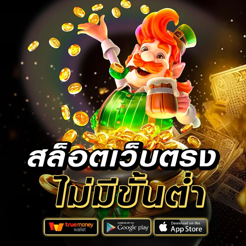 naga ไม่มีขั้นต่ำ